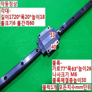 17190/LM가이드/SBG 20 FL/1720x20x18